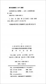 中国男足技术实力研究报告（绿皮书 2015）