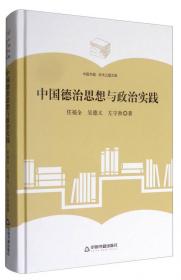 中国书籍·学术之星文库：市制暨社区比较研究