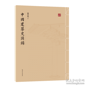 中国人民代表大会制度