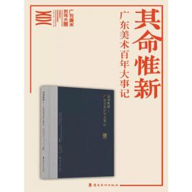 其命维新(刘道玉口述史)(精)/当代中国高等教育改革口述史丛书