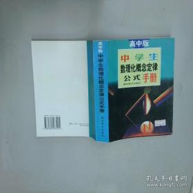 学法大视野·生物八年级上册2018版