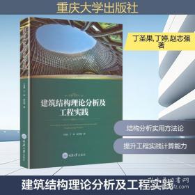建筑工程明星工长必读：钢筋工长