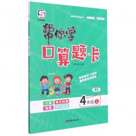 帮你学语文（小学语文六年级下）——新编家长辅导丛书