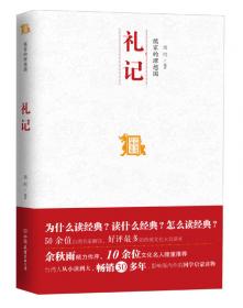 中国历代经典宝库：隽永的说辞·战国策
