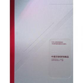 中建设计（1994-2004）：中建国际（深圳）设计顾问有限公司