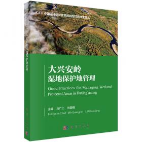 中国湿地保护地管理