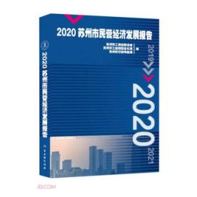 吴江年鉴2021