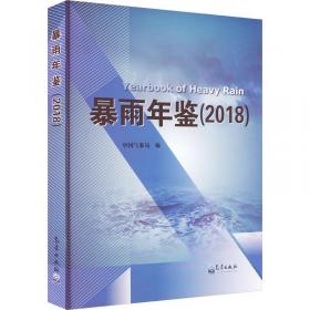 沙尘天气年鉴（2007年）