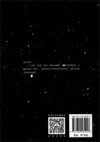 黑洞战争：第一推动丛书：宇宙系列