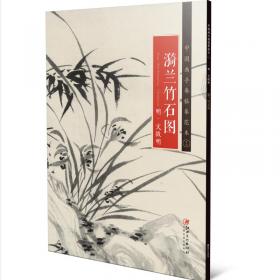 艺文丛刊：文待诏题跋