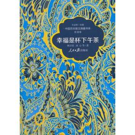 中国的理智：林语堂全新散文集指定授权纪念典藏版