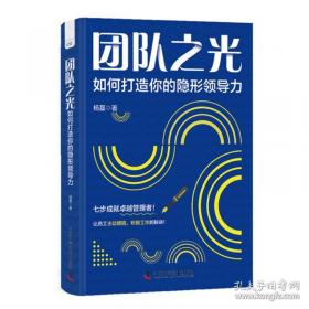 团队领导最后吃