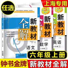 钟书金牌 2017秋 