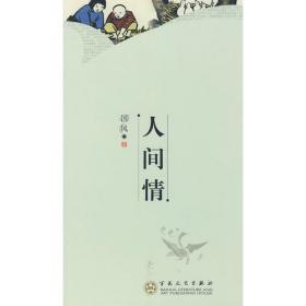 大河春秋