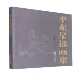 李东阳研究:以政治心态、文学思想为核心