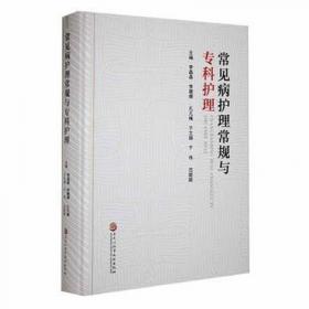 常见疾病1000问丛书：神经系统疾病1000问（第2版）