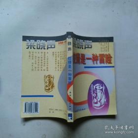 狡猾的情感：为何愤怒、嫉妒、偏见让我们的决策更理性