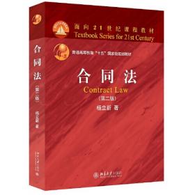 物权法（第六版）（新编21世纪法学系列教材；；司法部全国法学