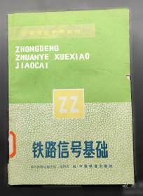 铁路运输市场营销