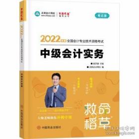 2026年注册会计师历年真题及模拟试卷-会计