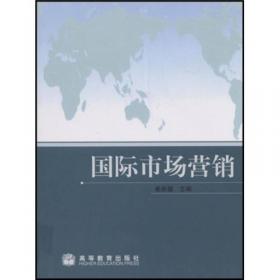 跨国公司管理（第2版）（新编21世纪国际商务系列教材）