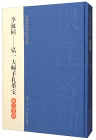 平湖老鼎丰酱园档案整理丛书·钱总（1936-1940）