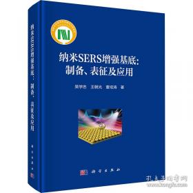 纳米技术标准汇编