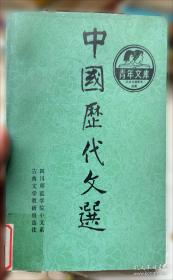 金元明清词选(共两册)
