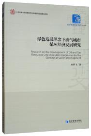 品牌原产地虚假对消费者购买意愿的影响研究