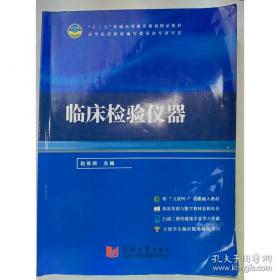 临床肌动学与解剖