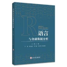 R语言机器学习 第3版（影印版）