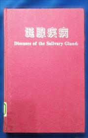 现代口腔科诊疗手册