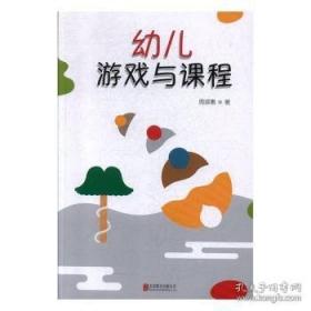 幼儿园语言活动设计案例