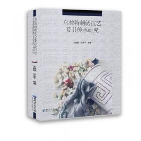 乌拉特前旗常见药用植物图鉴