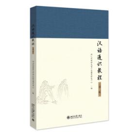 汉语阿拉伯语词典(修订版)