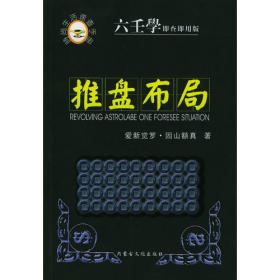 占筮技術：即查即用版