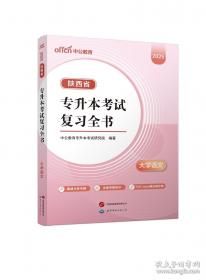 中公教育2020政策性银行招聘考试：通关攻略