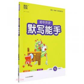 2020秋初中数学运算能手七年级上册HK沪科版