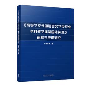 《高考试题分析及解题精选》英语分册（2023版）