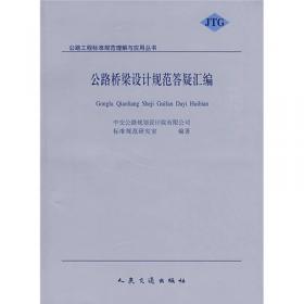中华人民共和国行业标准·JTG B01—2014：公路工程技术标准（活页夹版）