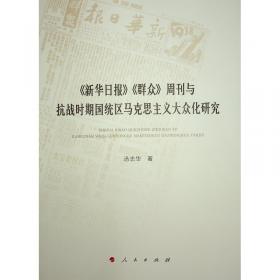 科学社会主义理论中国化的新飞跃