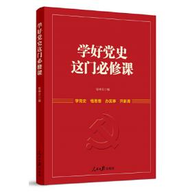 学好用好中国特色社会主义政治经济学