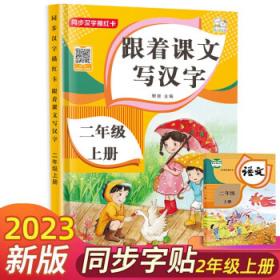 晨读美文 337记忆法 小学生一二三四五六年级语文通用12周打卡计划每日晨读积累好词好句好段作文素材提高记忆效率