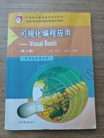 可视化沟通：用信息图表设计让数据说话