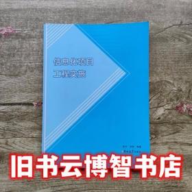 信息化时代下日本的英语教育改革研究