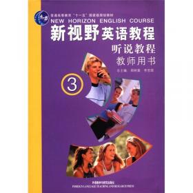普通高等教育“十一五”国家级规划教材：新视野英语教程听说教程（3）