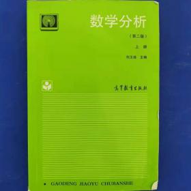 数学分析讲义练习题选解