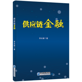 供应链上的新元素：企业逆向物流管理实践