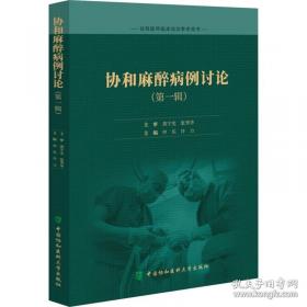 协和专家协和妈妈圈干货分享