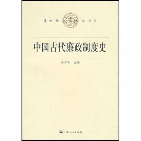 权术论:中国古代政治权术批判